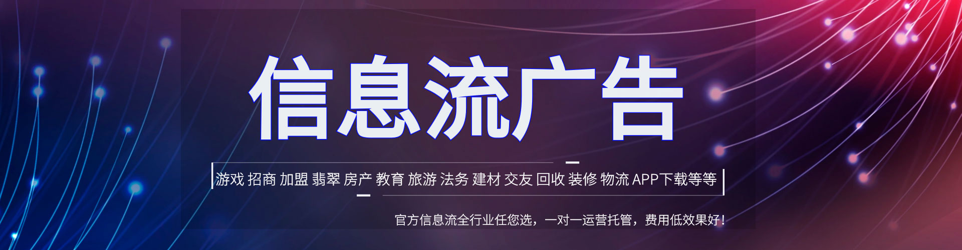 新星快手信息流